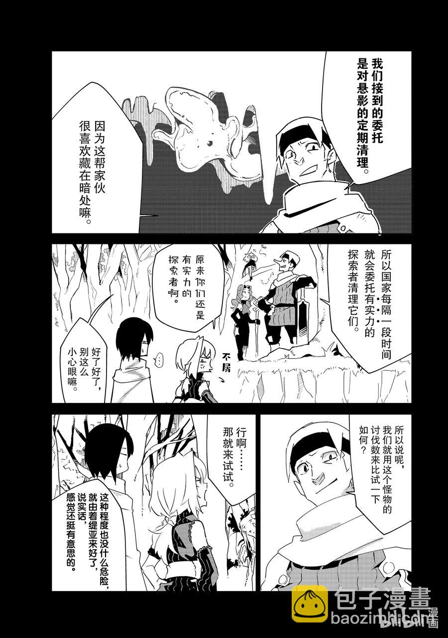 第8层 「梦的奴隶、奴隶的梦Ⅲ」5