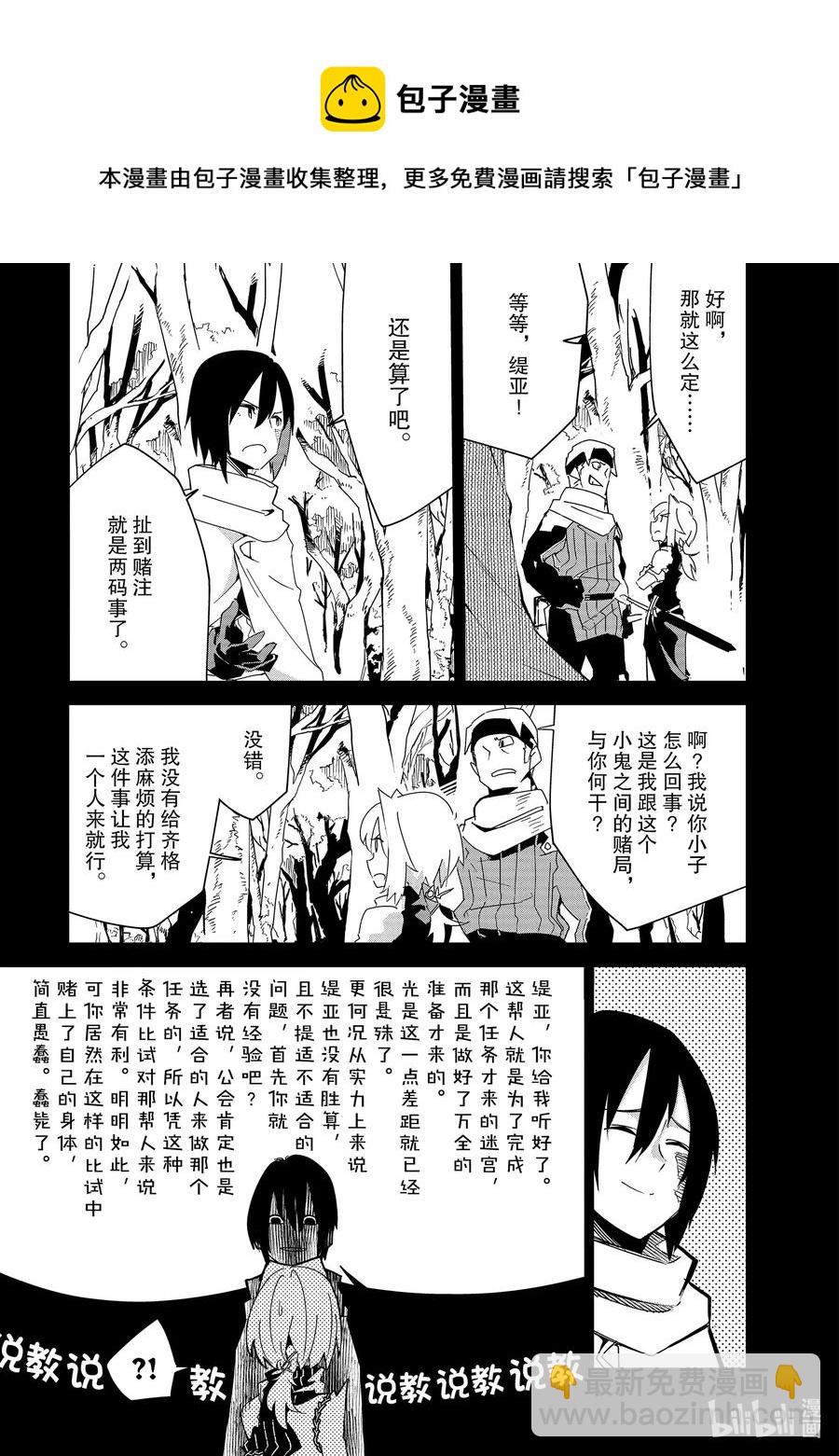 第8层 「梦的奴隶、奴隶的梦Ⅲ」8