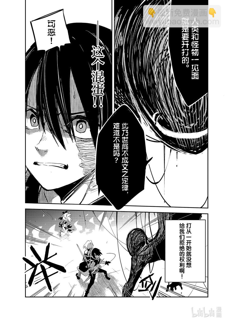第9层 「二十层阶处，魍魉沉影池。盼求君临至，直至黯逝时。Ⅰ」13