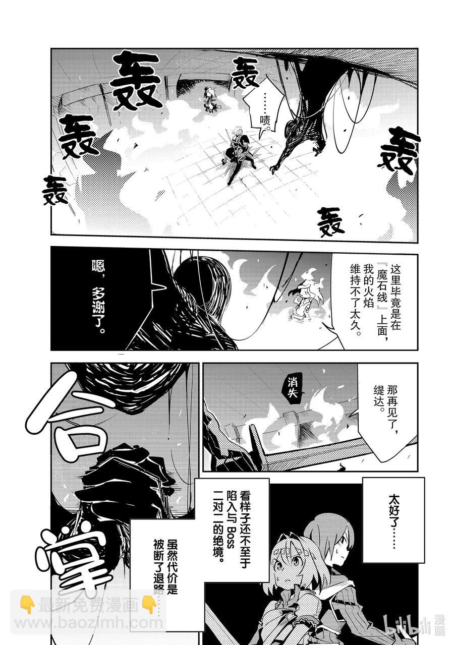 第9层 「二十层阶处，魍魉沉影池。盼求君临至，直至黯逝时。Ⅰ」17