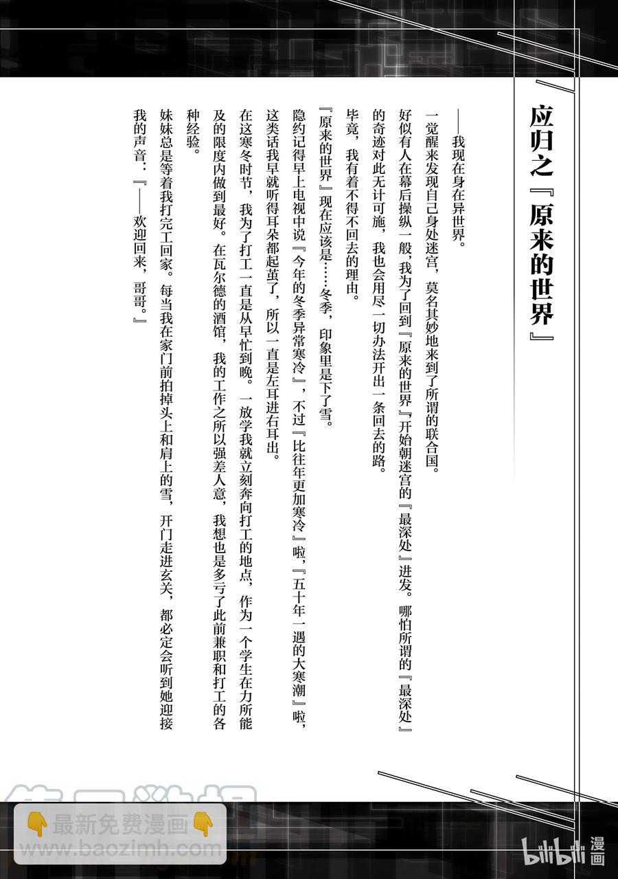第9层 「二十层阶处，魍魉沉影池。盼求君临至，直至黯逝时。Ⅰ」21