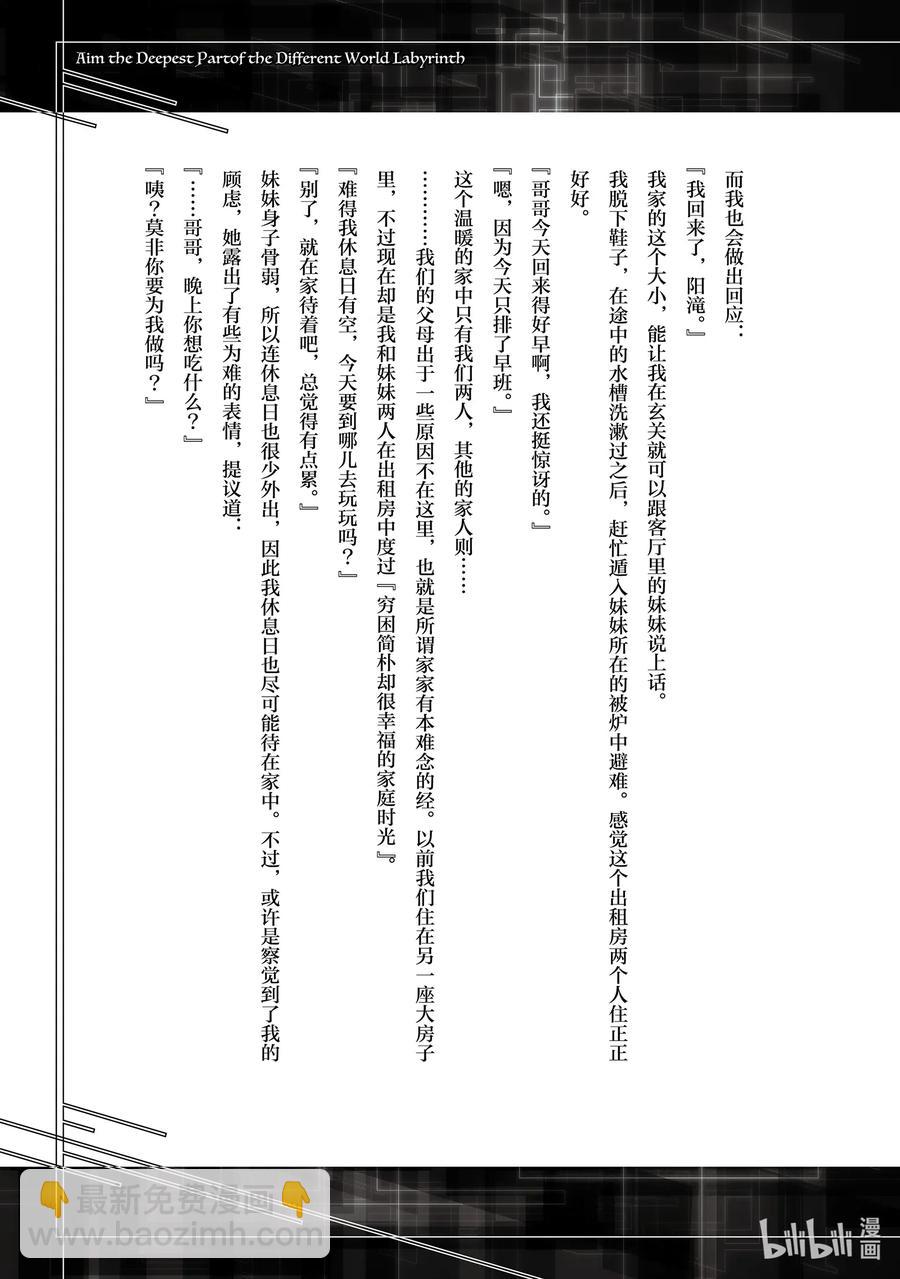 第9层 「二十层阶处，魍魉沉影池。盼求君临至，直至黯逝时。Ⅰ」22