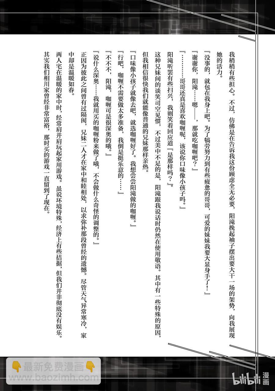 第9层 「二十层阶处，魍魉沉影池。盼求君临至，直至黯逝时。Ⅰ」23