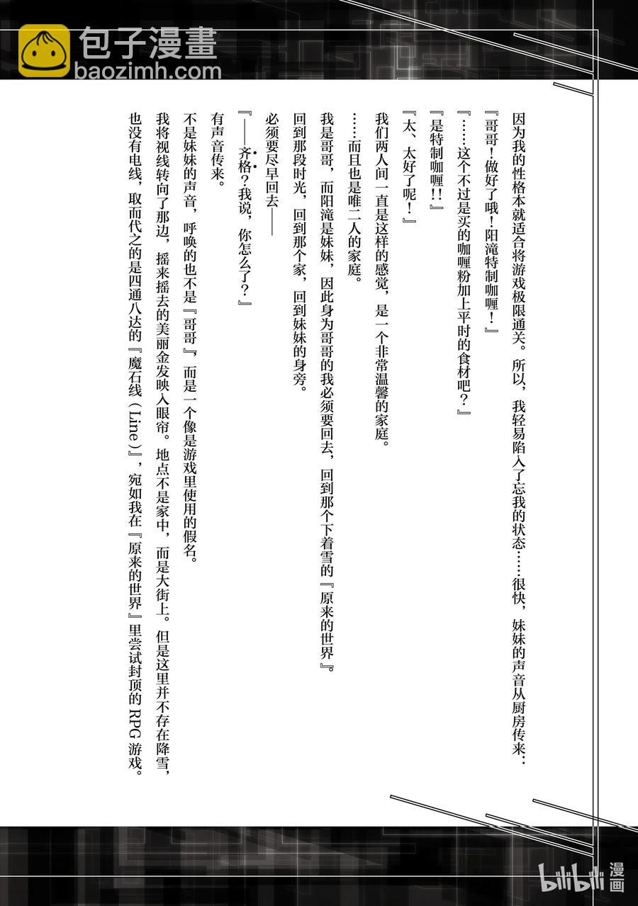 第9层 「二十层阶处，魍魉沉影池。盼求君临至，直至黯逝时。Ⅰ」25