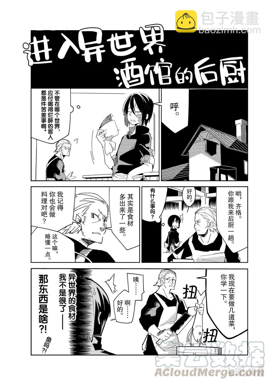 第9层 「二十层阶处，魍魉沉影池。盼求君临至，直至黯逝时。Ⅰ」27