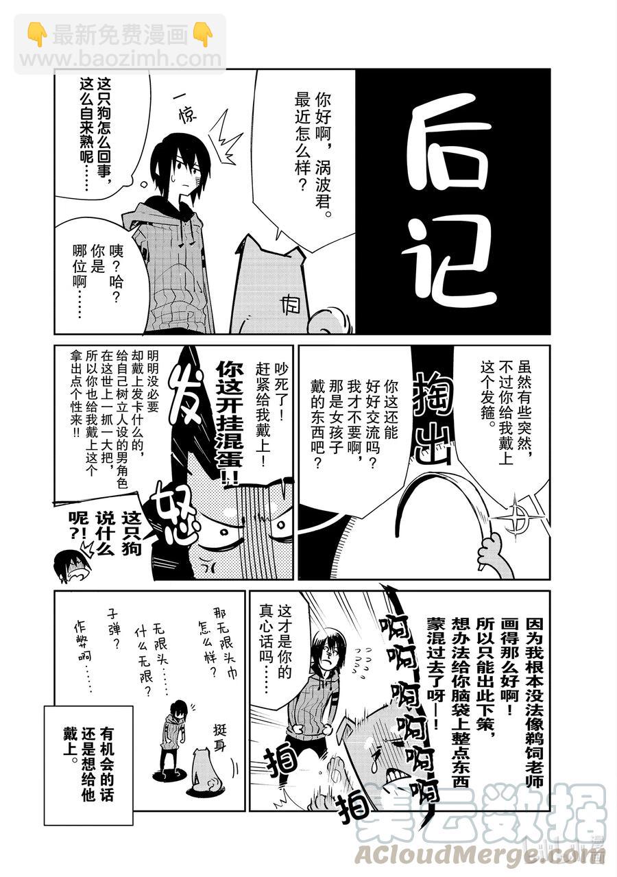 第9层 「二十层阶处，魍魉沉影池。盼求君临至，直至黯逝时。Ⅰ」30