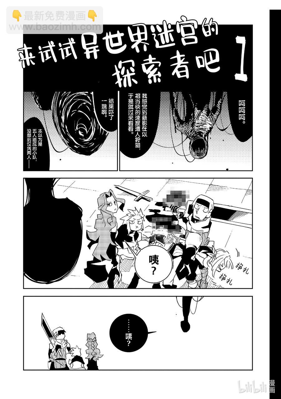 第9层 「二十层阶处，魍魉沉影池。盼求君临至，直至黯逝时。Ⅰ」31