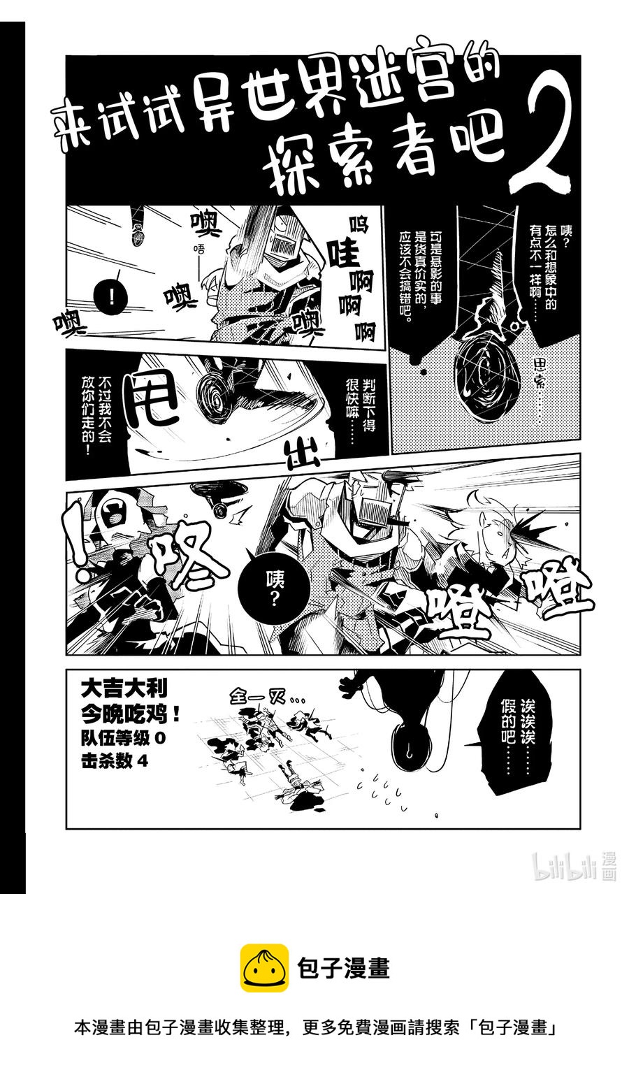 第9层 「二十层阶处，魍魉沉影池。盼求君临至，直至黯逝时。Ⅰ」32