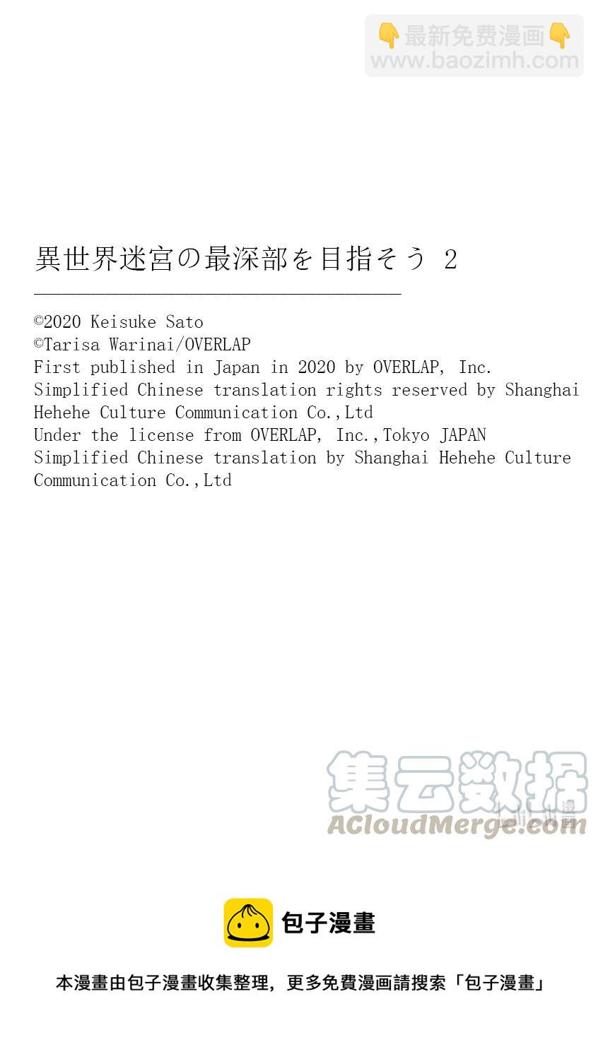 第9层 「二十层阶处，魍魉沉影池。盼求君临至，直至黯逝时。Ⅰ」33