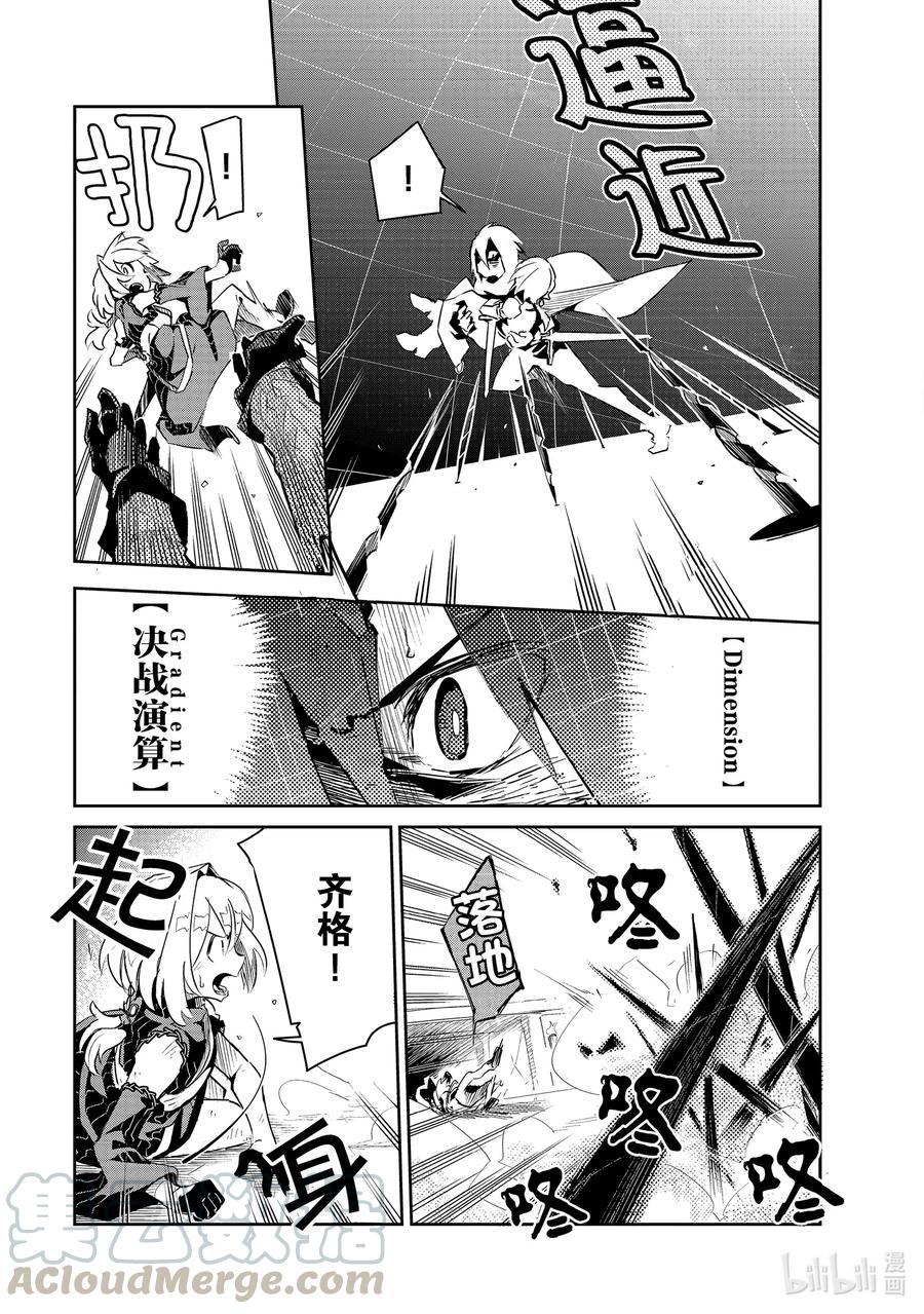 第9层 「二十层阶处，魍魉沉影池。盼求君临至，直至黯逝时。Ⅰ」6