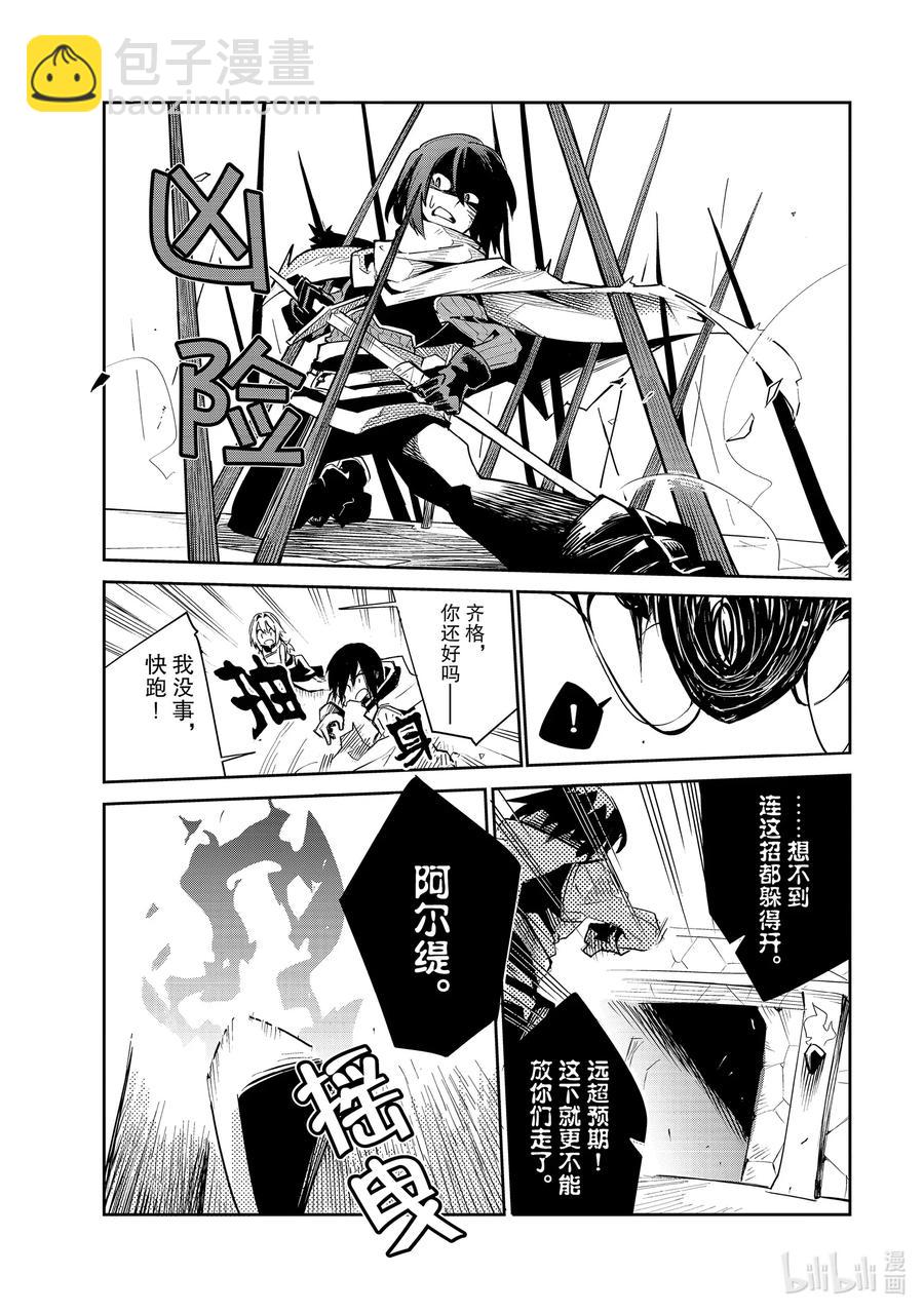 第9层 「二十层阶处，魍魉沉影池。盼求君临至，直至黯逝时。Ⅰ」7