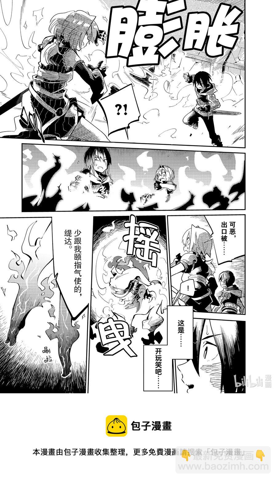 第9层 「二十层阶处，魍魉沉影池。盼求君临至，直至黯逝时。Ⅰ」8