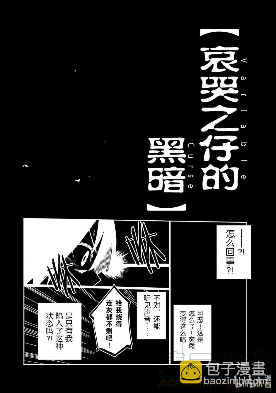第10层 “二十层阶处，魍魉沉影池。盼求君临至，直至黯逝时。” Ⅱ15