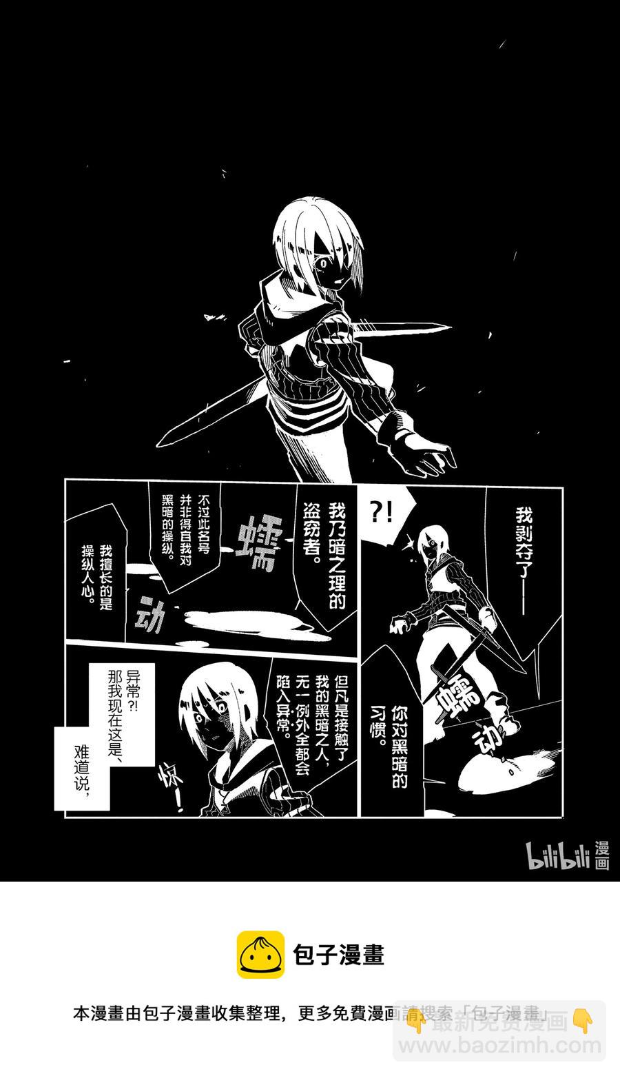 第10层 “二十层阶处，魍魉沉影池。盼求君临至，直至黯逝时。” Ⅱ16