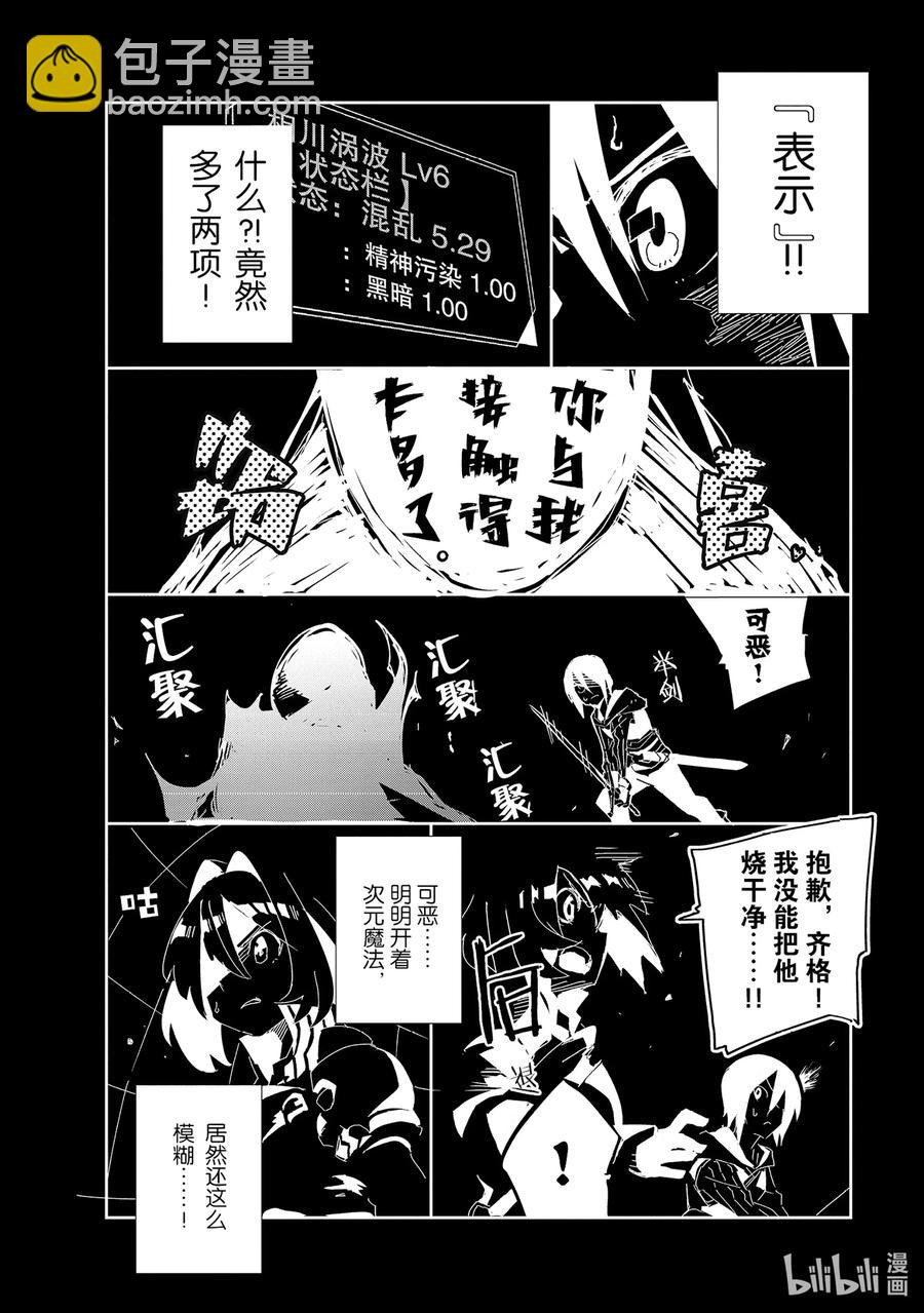 第10层 “二十层阶处，魍魉沉影池。盼求君临至，直至黯逝时。” Ⅱ17