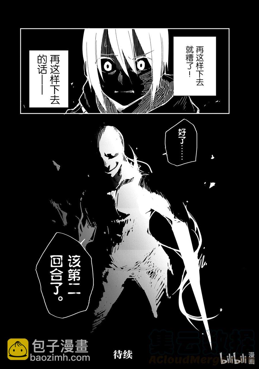 第10层 “二十层阶处，魍魉沉影池。盼求君临至，直至黯逝时。” Ⅱ18