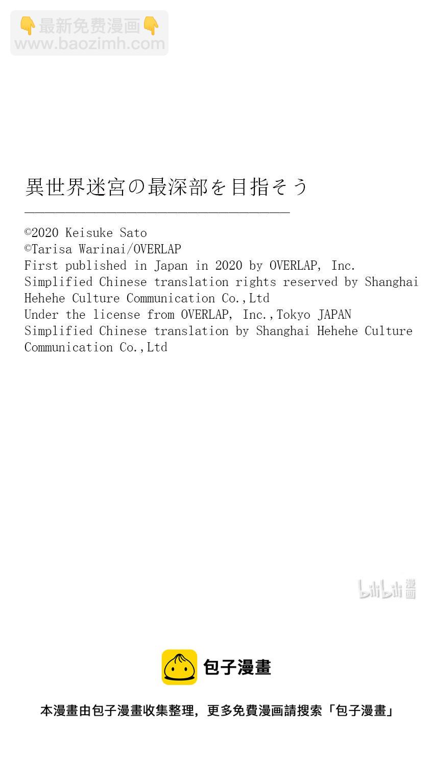 第10层 “二十层阶处，魍魉沉影池。盼求君临至，直至黯逝时。” Ⅱ19