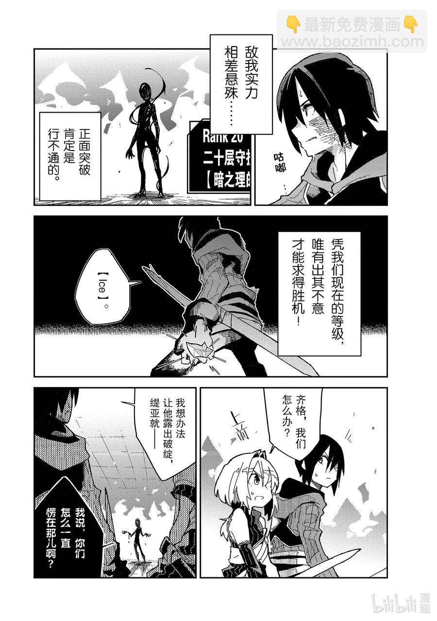 第10层 “二十层阶处，魍魉沉影池。盼求君临至，直至黯逝时。” Ⅱ2