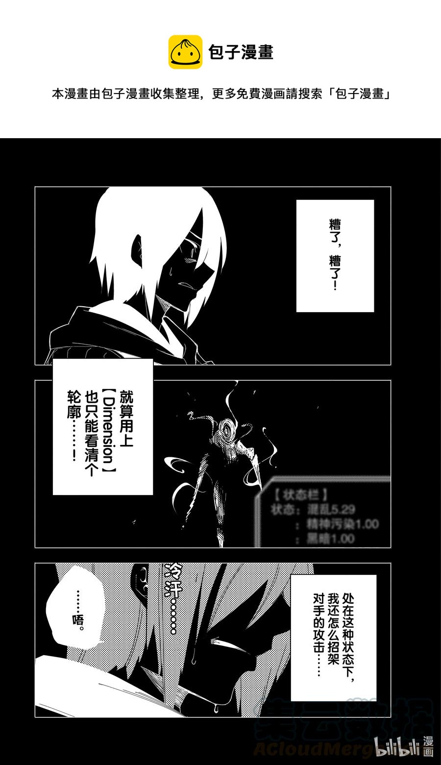 第11层 “二十层阶处，魍魉沉影池。盼求君临至，直至黯逝时。” Ⅲ0