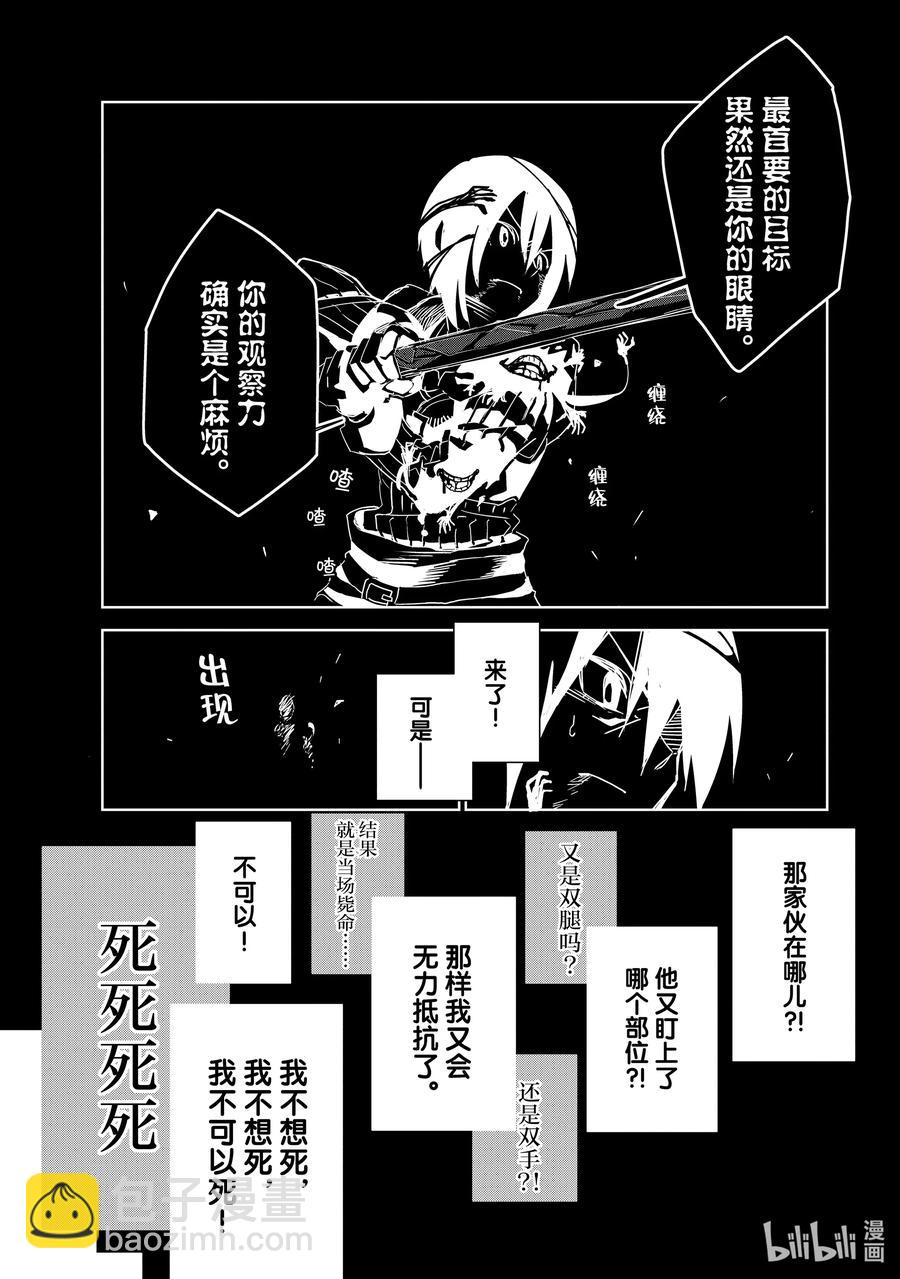 第11层 “二十层阶处，魍魉沉影池。盼求君临至，直至黯逝时。” Ⅲ19