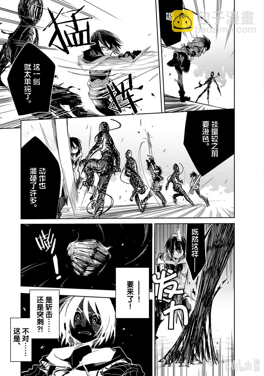 第11层 “二十层阶处，魍魉沉影池。盼求君临至，直至黯逝时。” Ⅲ2