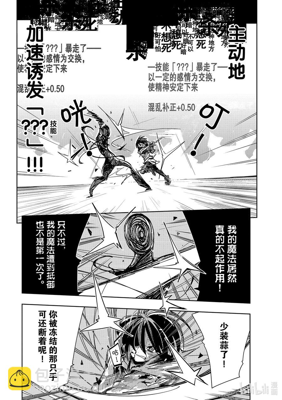 第11层 “二十层阶处，魍魉沉影池。盼求君临至，直至黯逝时。” Ⅲ22