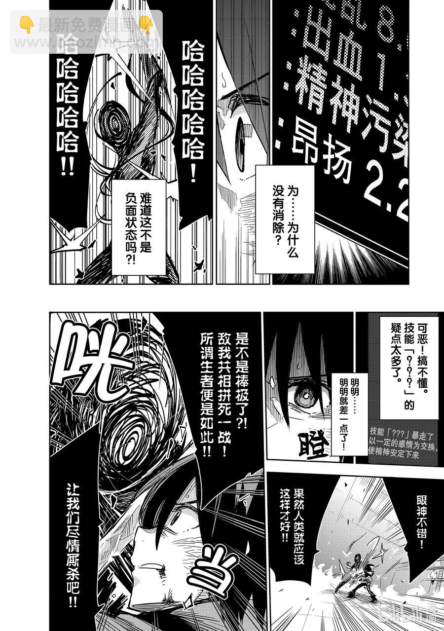 第11层 “二十层阶处，魍魉沉影池。盼求君临至，直至黯逝时。” Ⅲ25