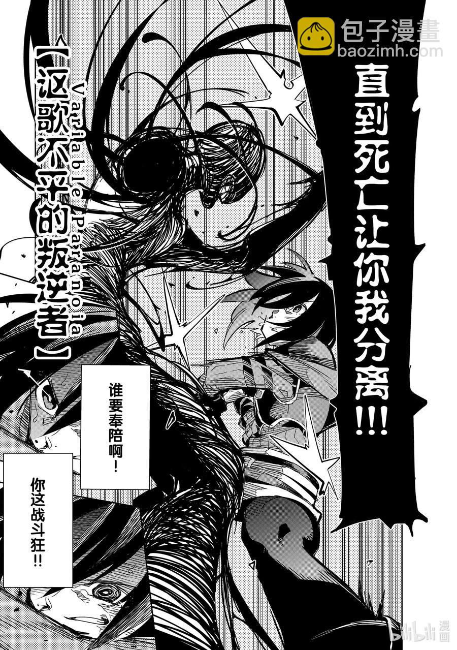 第11层 “二十层阶处，魍魉沉影池。盼求君临至，直至黯逝时。” Ⅲ26