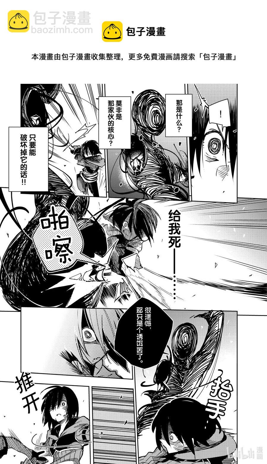 第11层 “二十层阶处，魍魉沉影池。盼求君临至，直至黯逝时。” Ⅲ28
