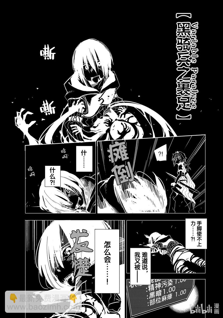 第11层 “二十层阶处，魍魉沉影池。盼求君临至，直至黯逝时。” Ⅲ5