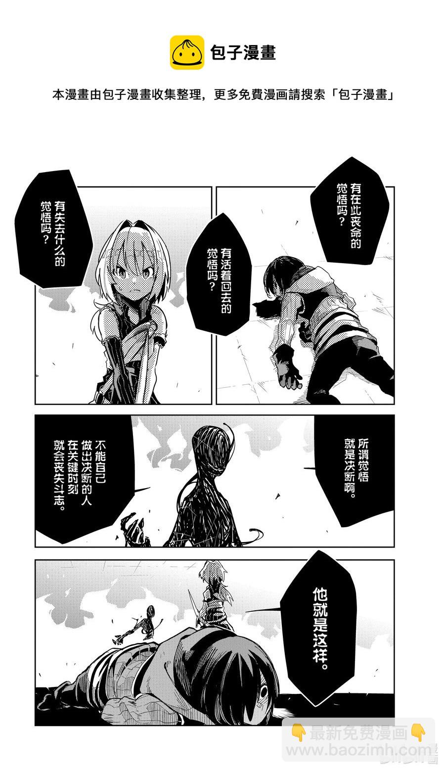 第11层 “二十层阶处，魍魉沉影池。盼求君临至，直至黯逝时。” Ⅲ8