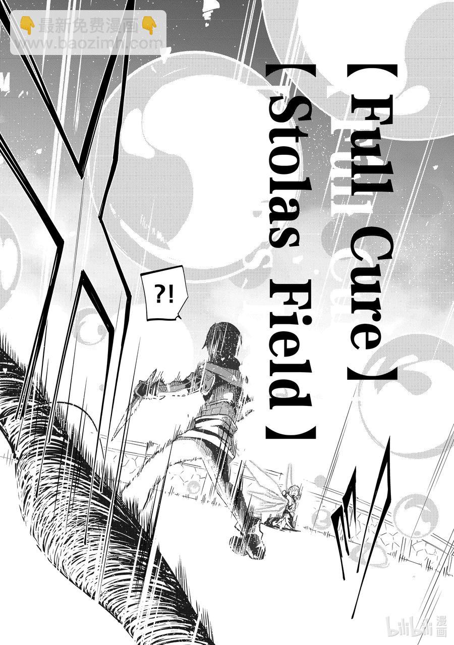 第12层 “二十层阶处，魍魉沉影池。盼求君临至，直至黯逝时。” Ⅳ19