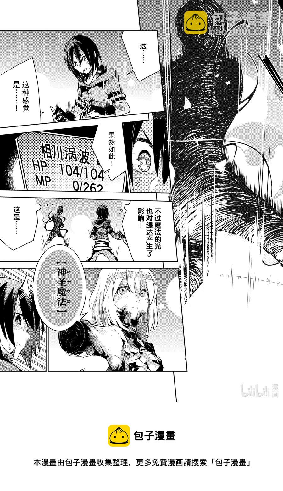 第12层 “二十层阶处，魍魉沉影池。盼求君临至，直至黯逝时。” Ⅳ20