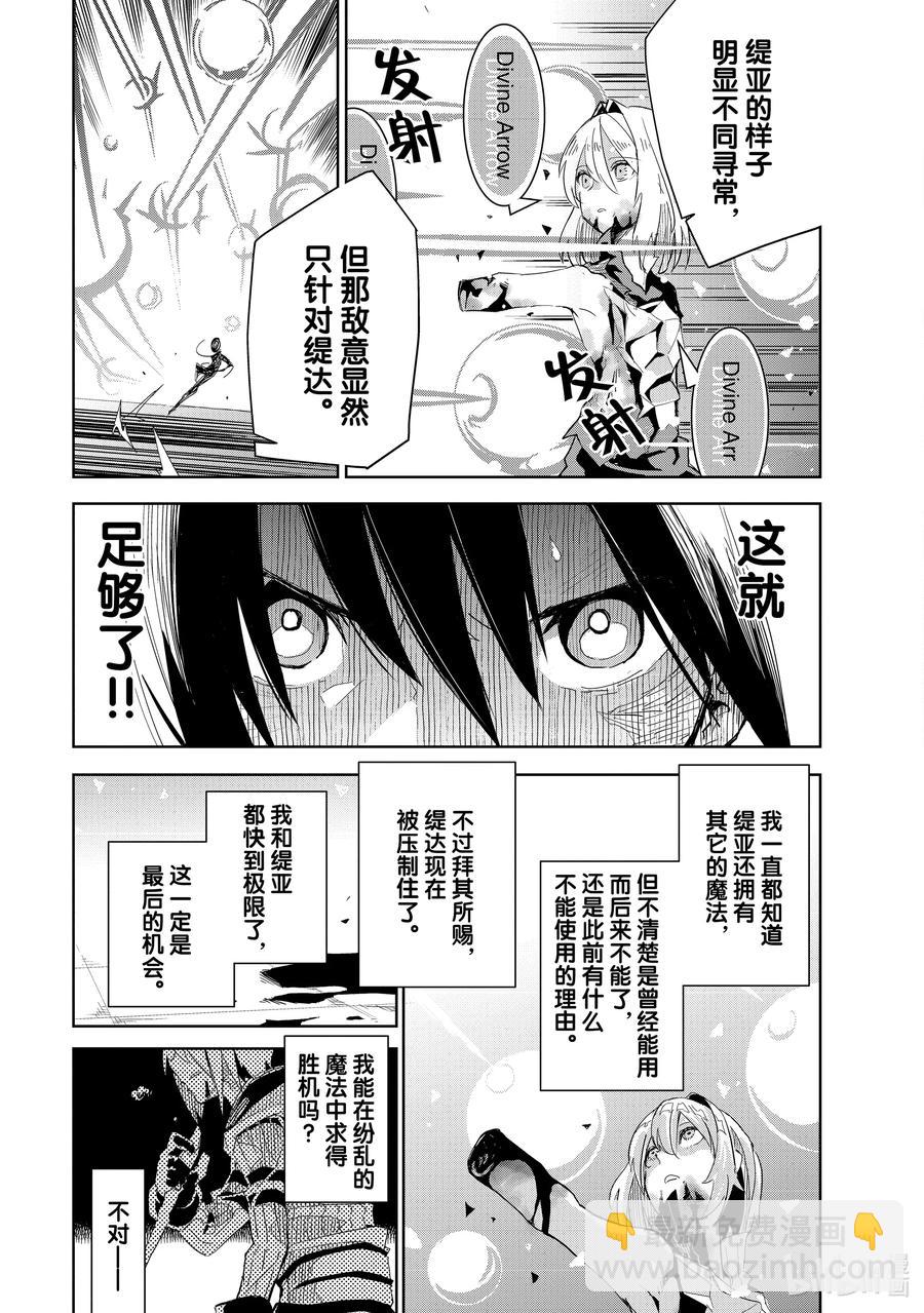第12层 “二十层阶处，魍魉沉影池。盼求君临至，直至黯逝时。” Ⅳ22