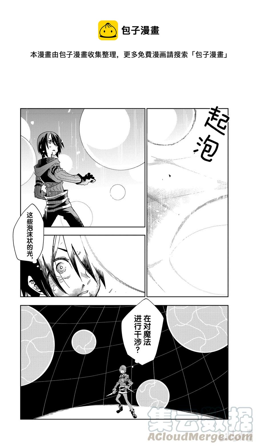 第13层 “二十层阶处，魍魉沉影池。盼求君临至，直至黯逝时。” Ⅴ0