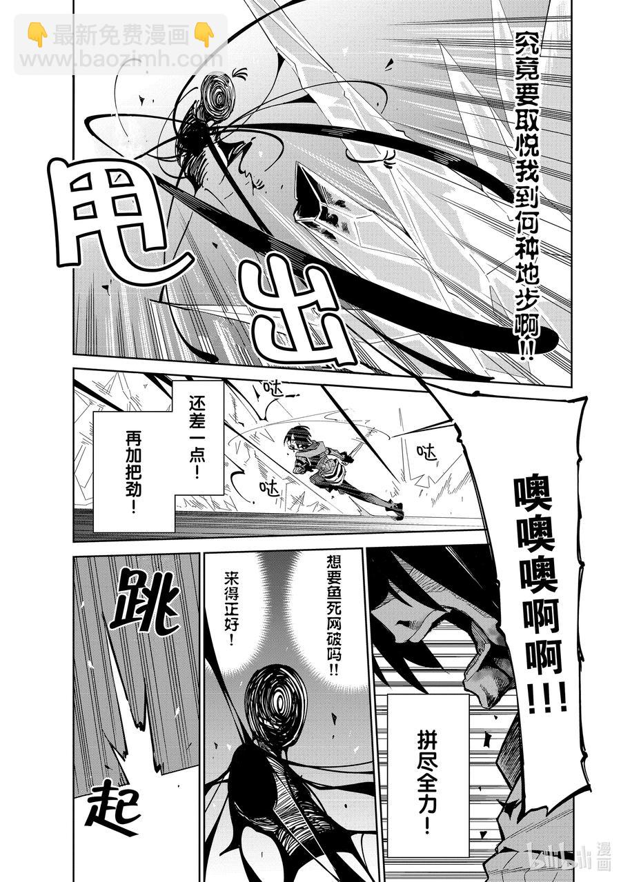 第13层 “二十层阶处，魍魉沉影池。盼求君临至，直至黯逝时。” Ⅴ11