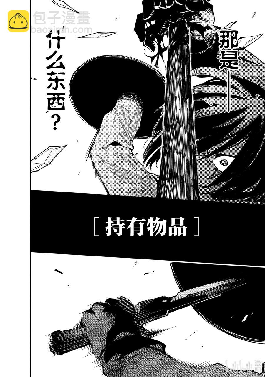 第13层 “二十层阶处，魍魉沉影池。盼求君临至，直至黯逝时。” Ⅴ13