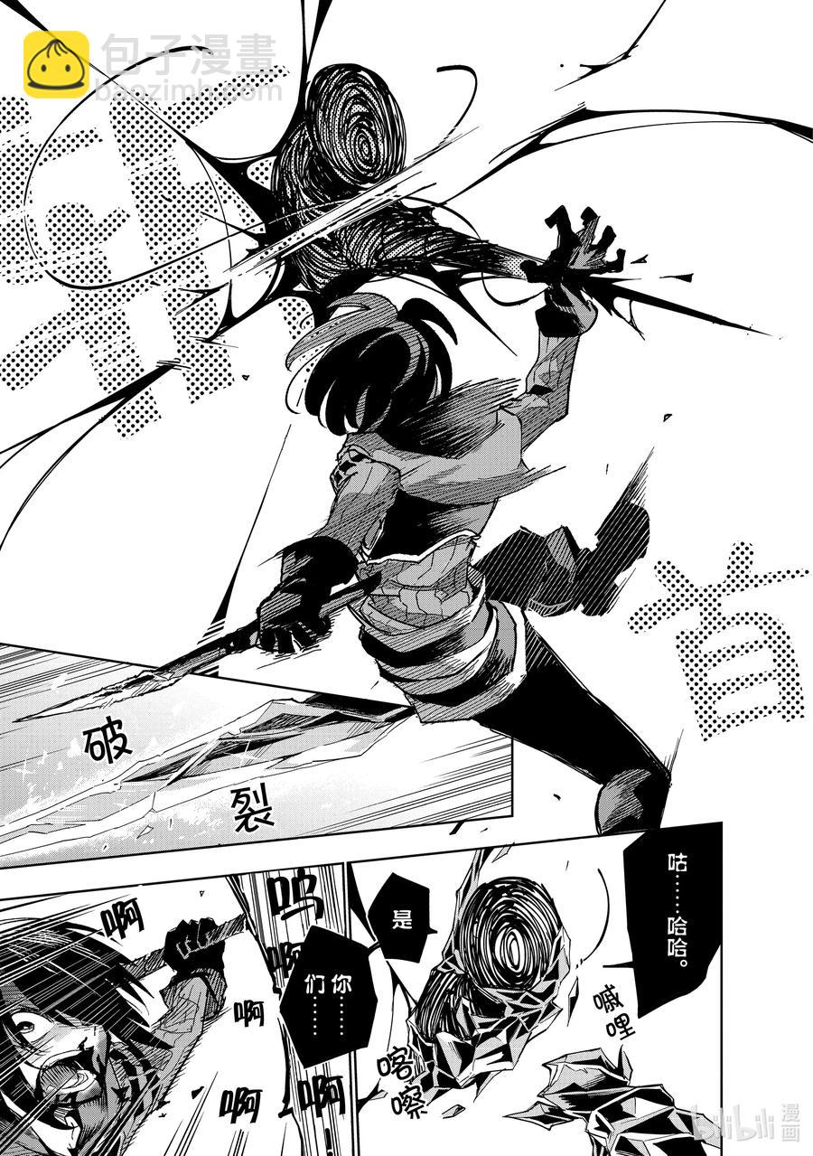 第13层 “二十层阶处，魍魉沉影池。盼求君临至，直至黯逝时。” Ⅴ14