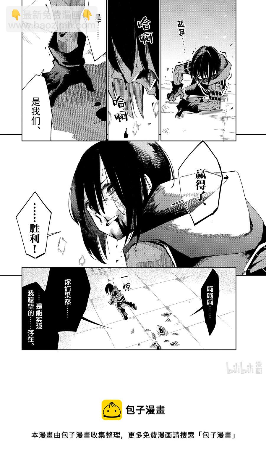 第13层 “二十层阶处，魍魉沉影池。盼求君临至，直至黯逝时。” Ⅴ16