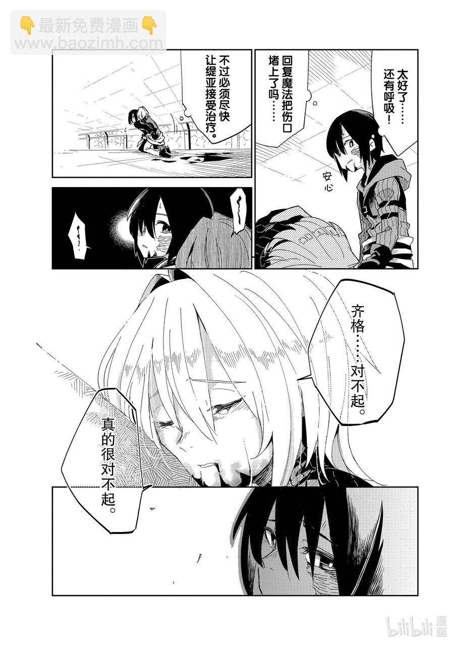 第13层 “二十层阶处，魍魉沉影池。盼求君临至，直至黯逝时。” Ⅴ19