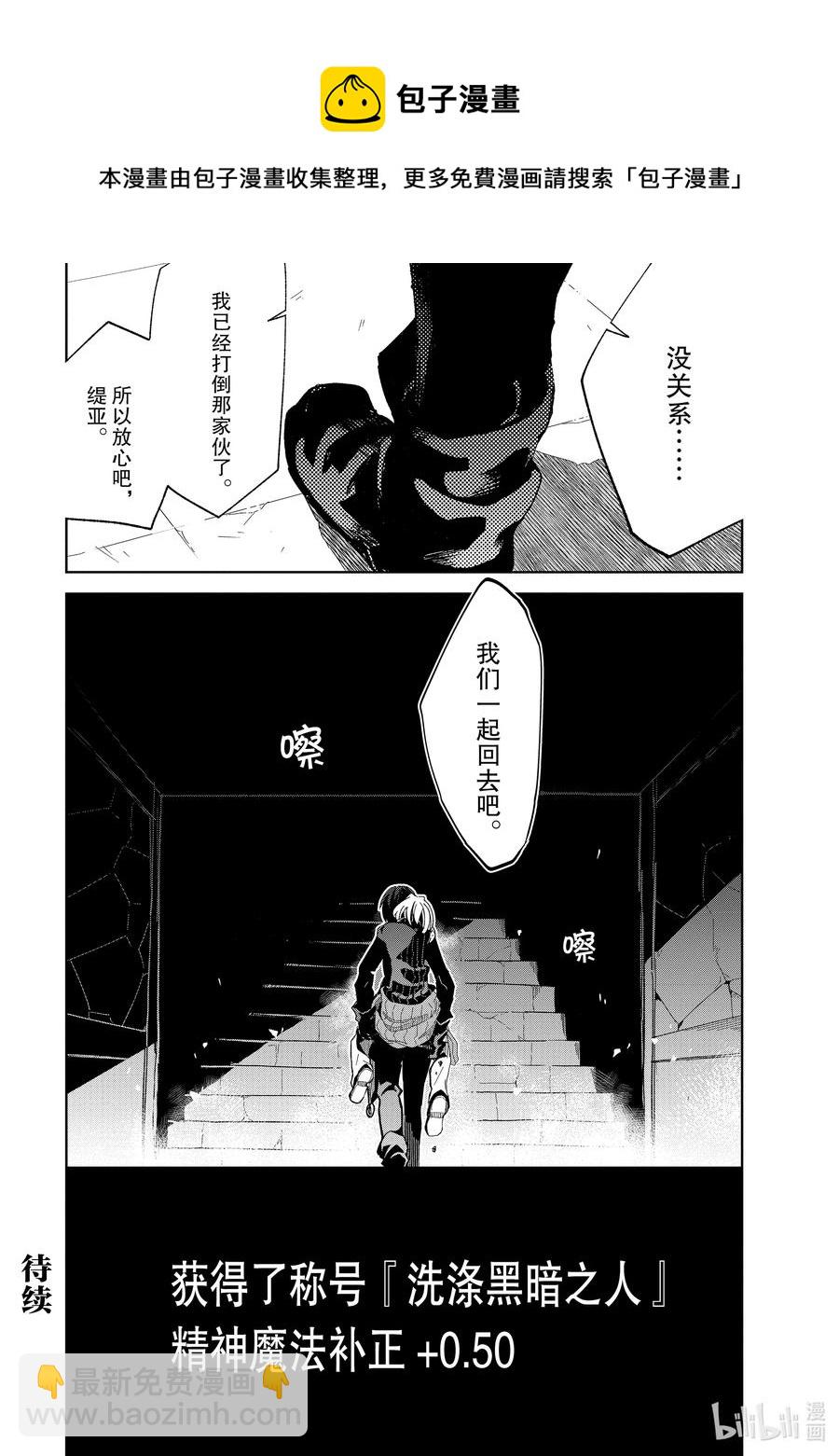 第13层 “二十层阶处，魍魉沉影池。盼求君临至，直至黯逝时。” Ⅴ20