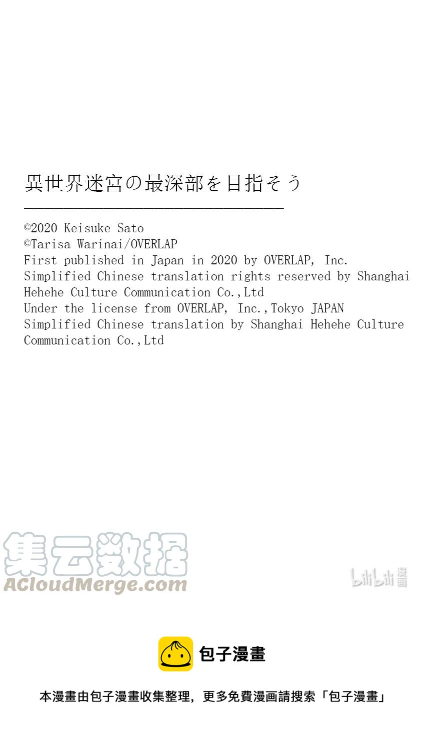 第13层 “二十层阶处，魍魉沉影池。盼求君临至，直至黯逝时。” Ⅴ21