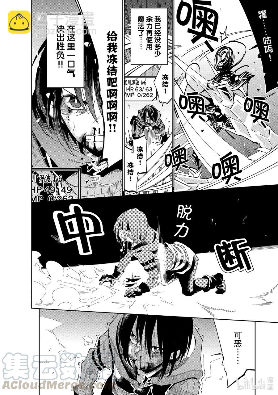 第13层 “二十层阶处，魍魉沉影池。盼求君临至，直至黯逝时。” Ⅴ9