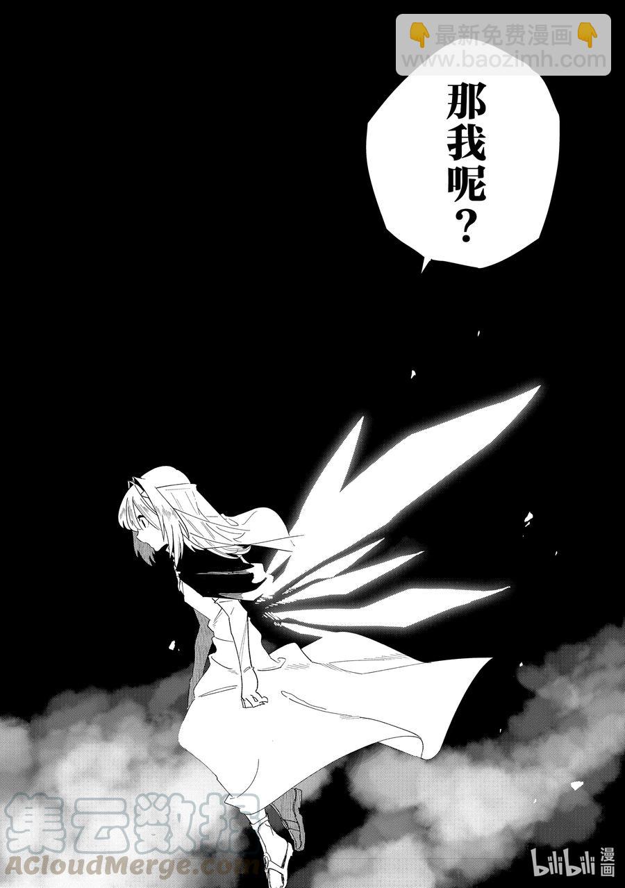 第14层 『我』是迪亚布罗 • 西斯15
