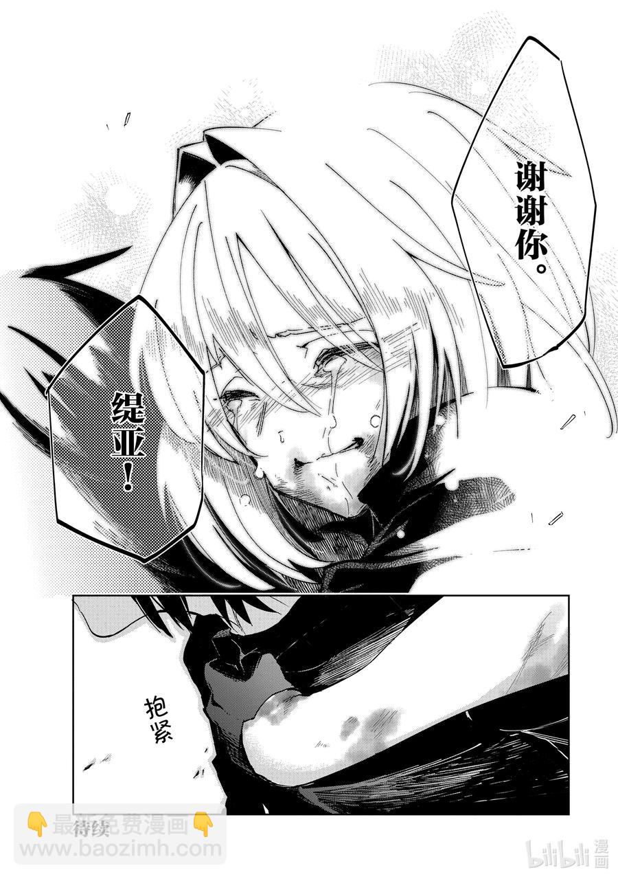 第14层 『我』是迪亚布罗 • 西斯25