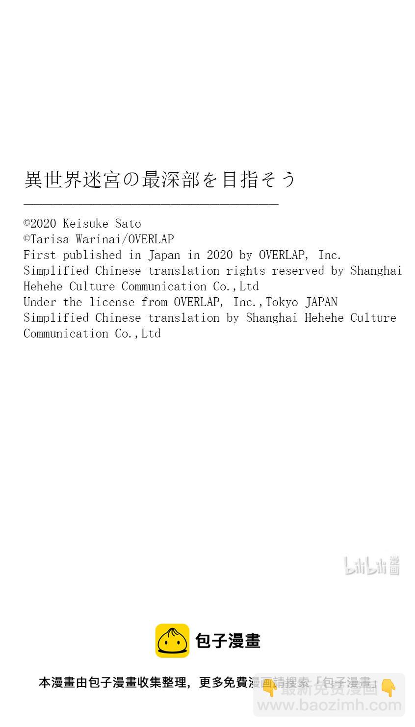 第14层 『我』是迪亚布罗 • 西斯26