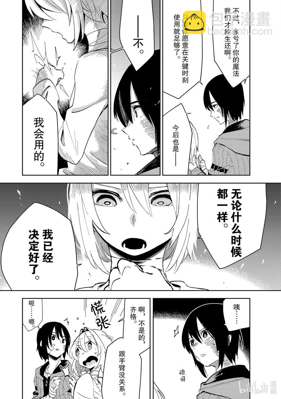 第15层 过度捕护10