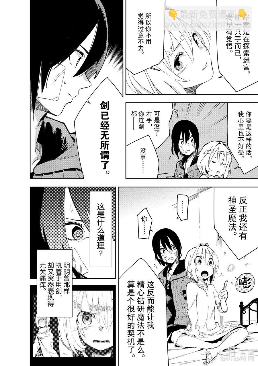 第15层 过度捕护11