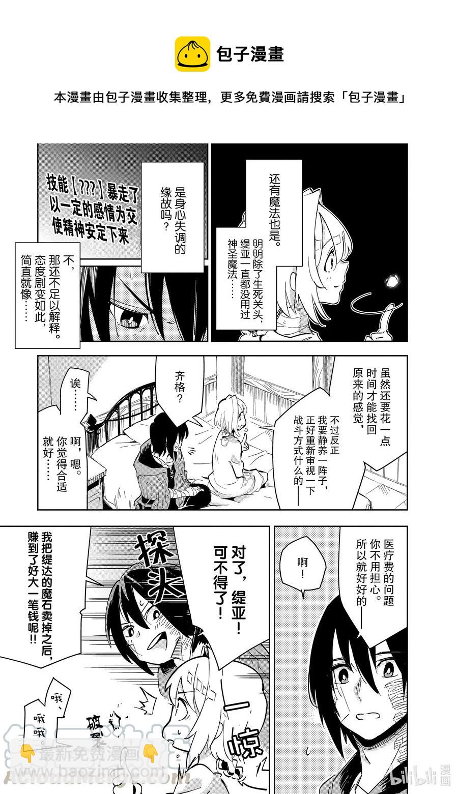 第15层 过度捕护12