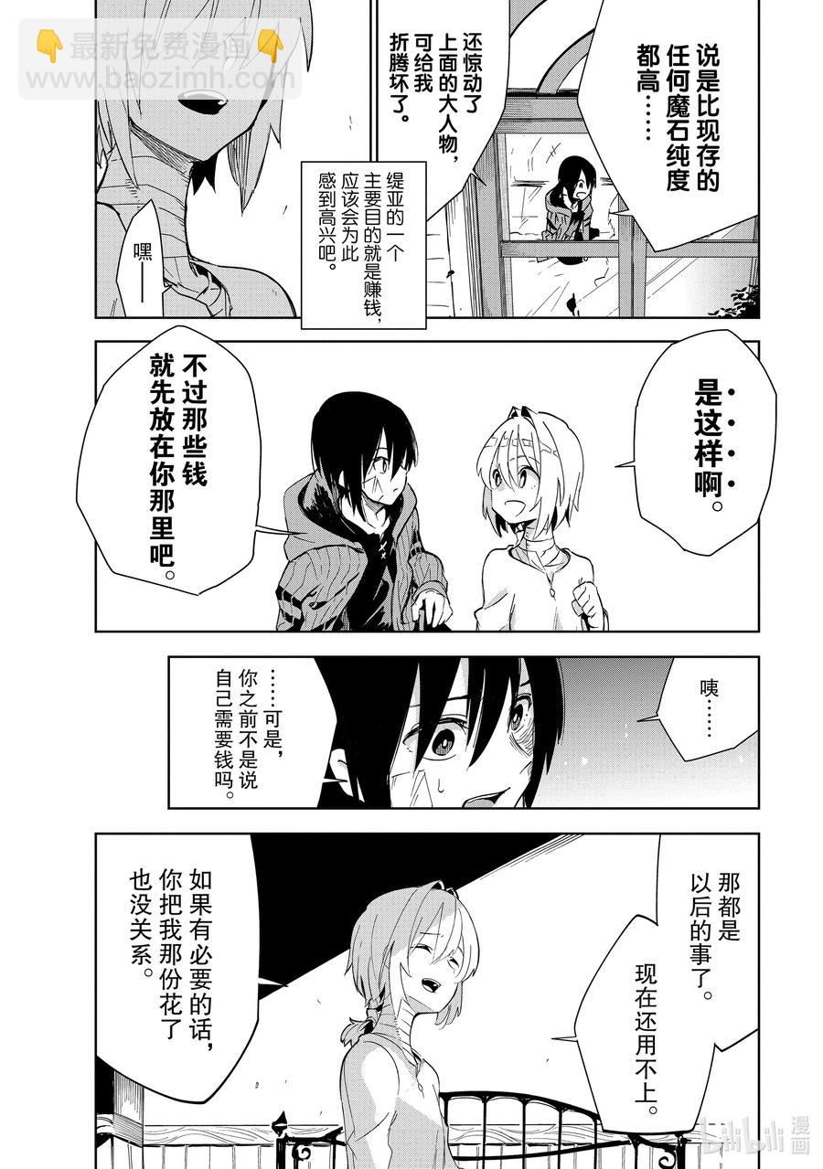 第15层 过度捕护13